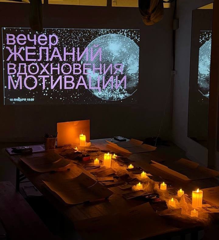 Атмосферный мастер-класс