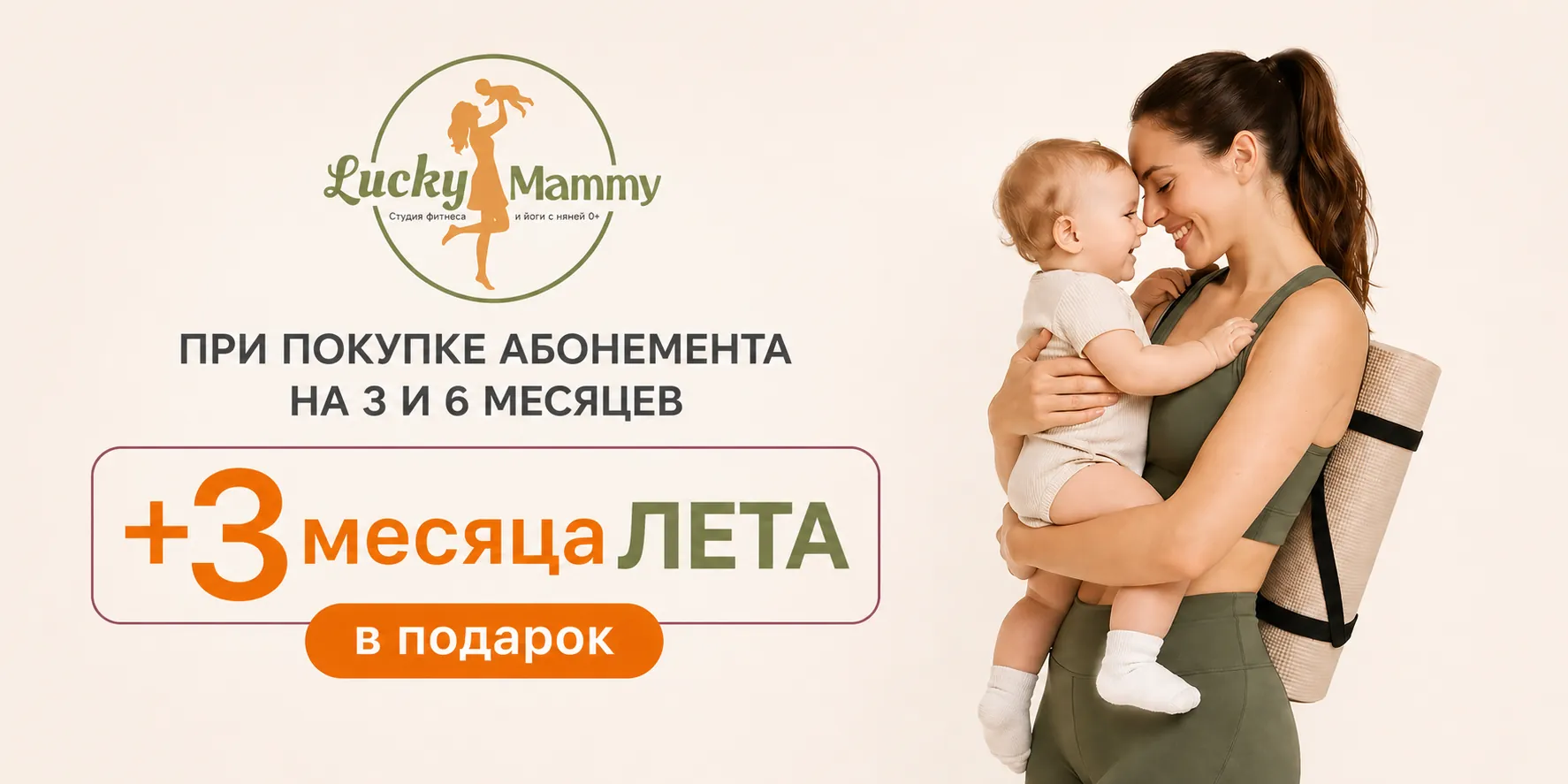 Три месяца лета в подарок