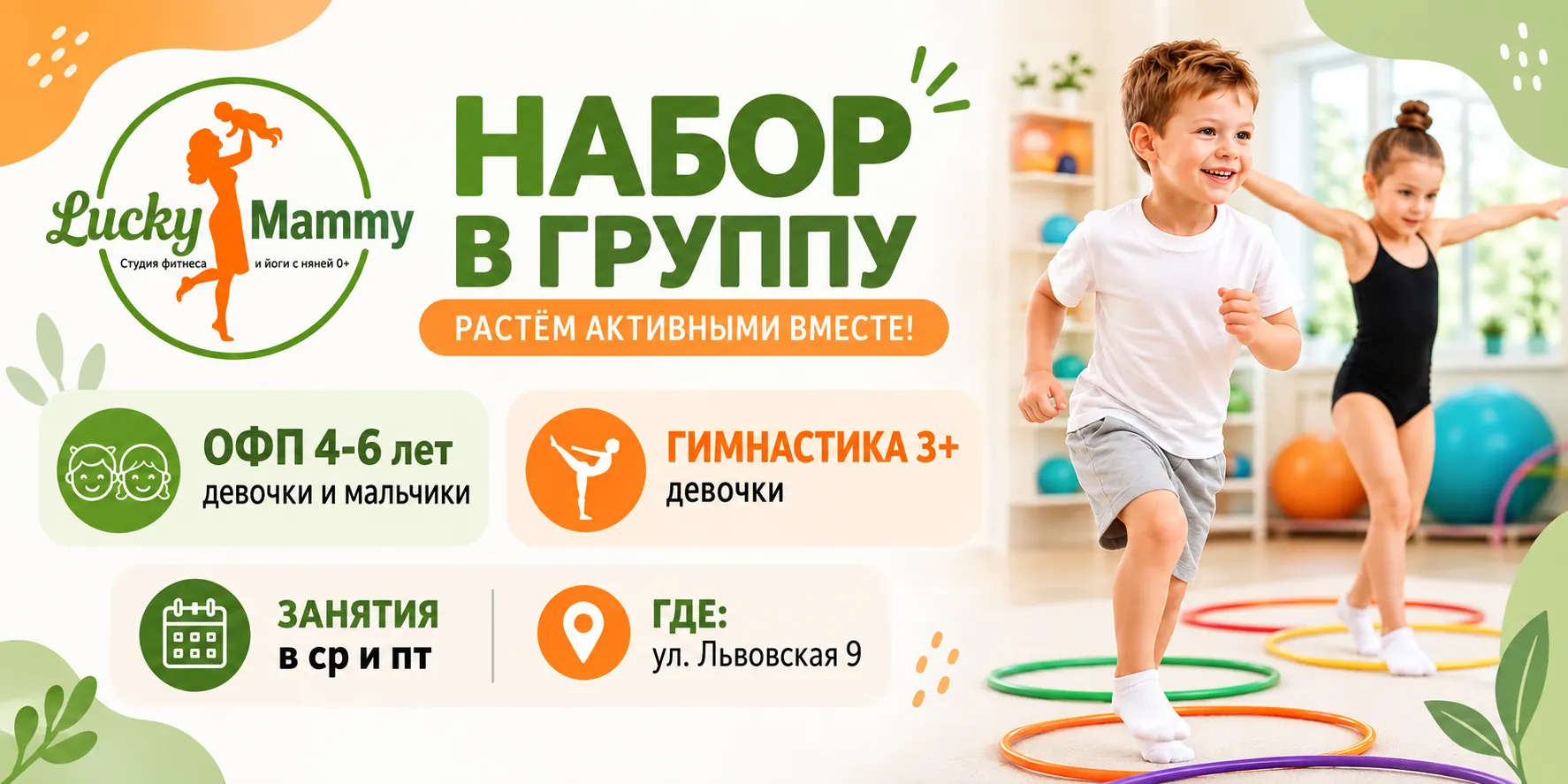 Новые группы