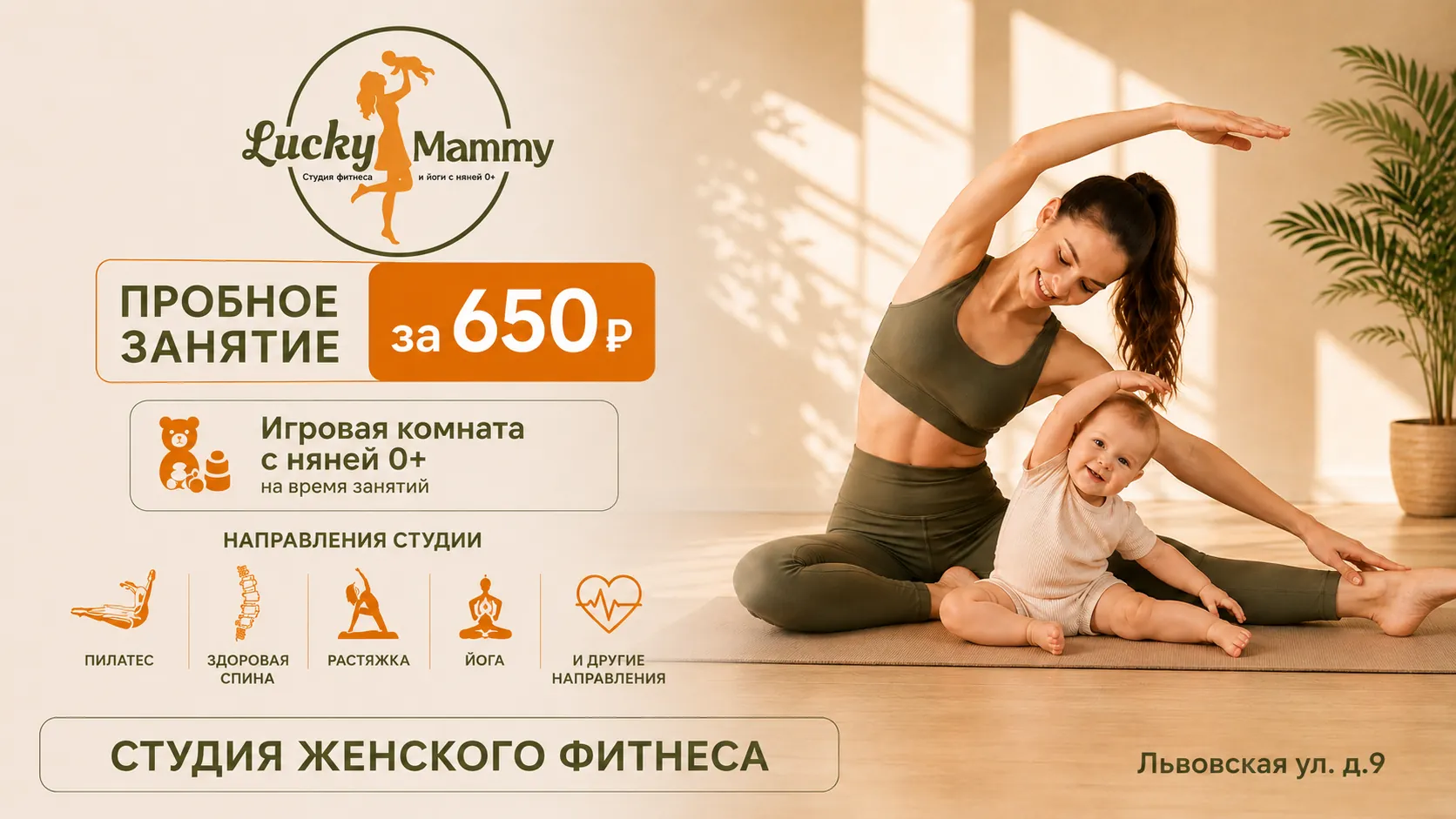 Пробное за 650р